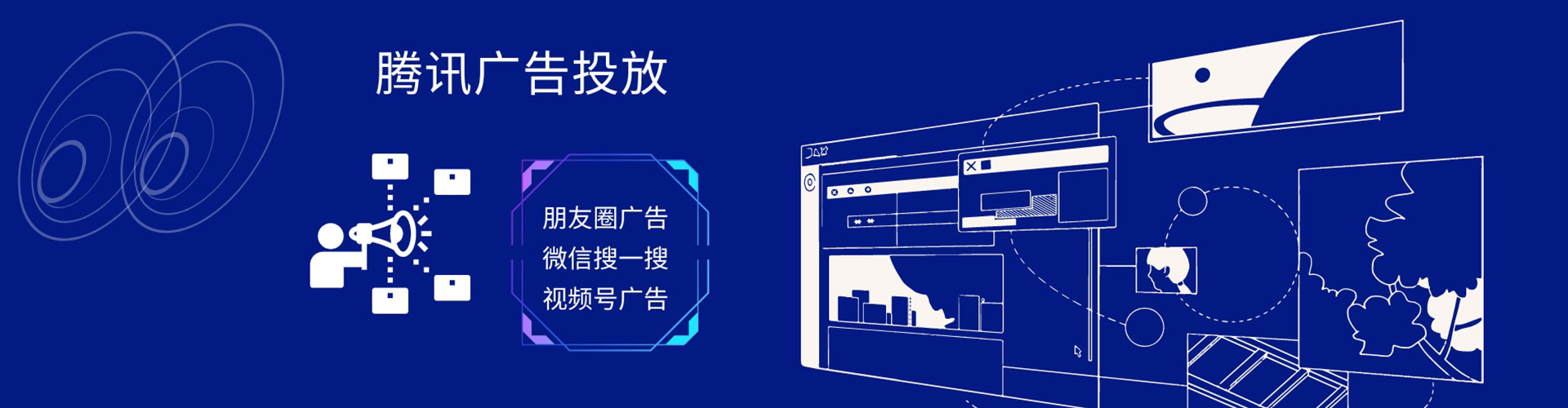 东西湖信息流托管