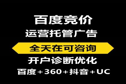 百度竞价推广公司助力企业快速成长的背后故事